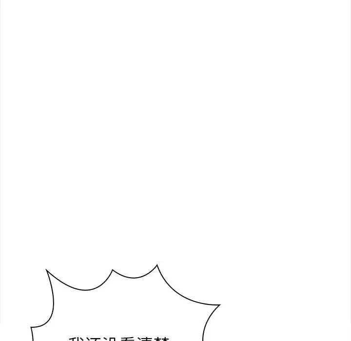 漫画《偿不尽的债》第3话第54张图