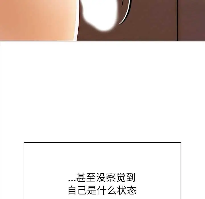 漫画《偿不尽的债》第3话第61张图