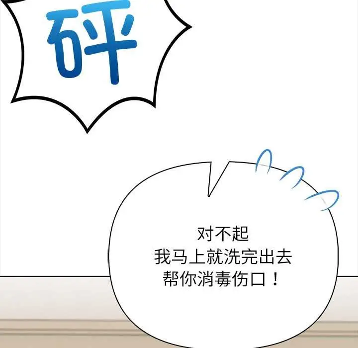 漫画《偿不尽的债》第3话第66张图