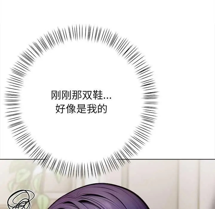 漫画《偿不尽的债》第3话第71张图