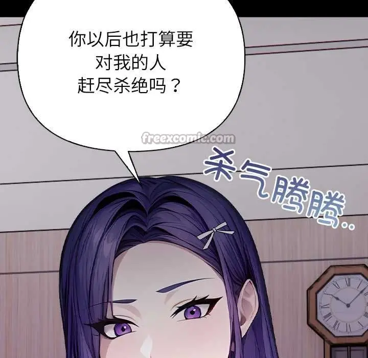 漫画《偿不尽的债》第3话第84张图