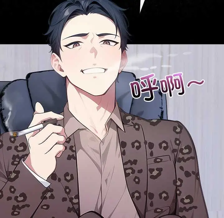 漫画《偿不尽的债》第3话第89张图