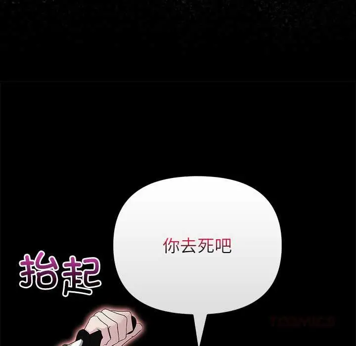 漫画《偿不尽的债》第3话第95张图