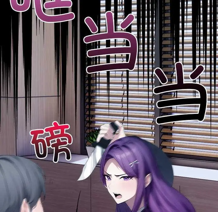 漫画《偿不尽的债》第3话第99张图