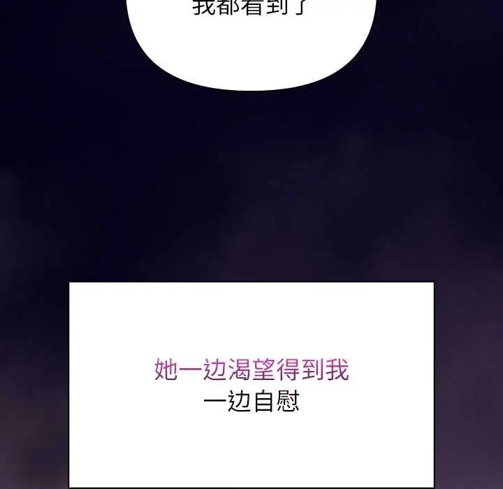 漫画《偿不尽的债》第4话第10张图
