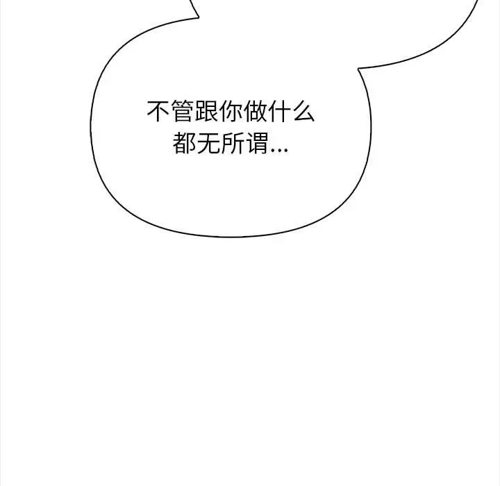 漫画《偿不尽的债》第4话第101张图