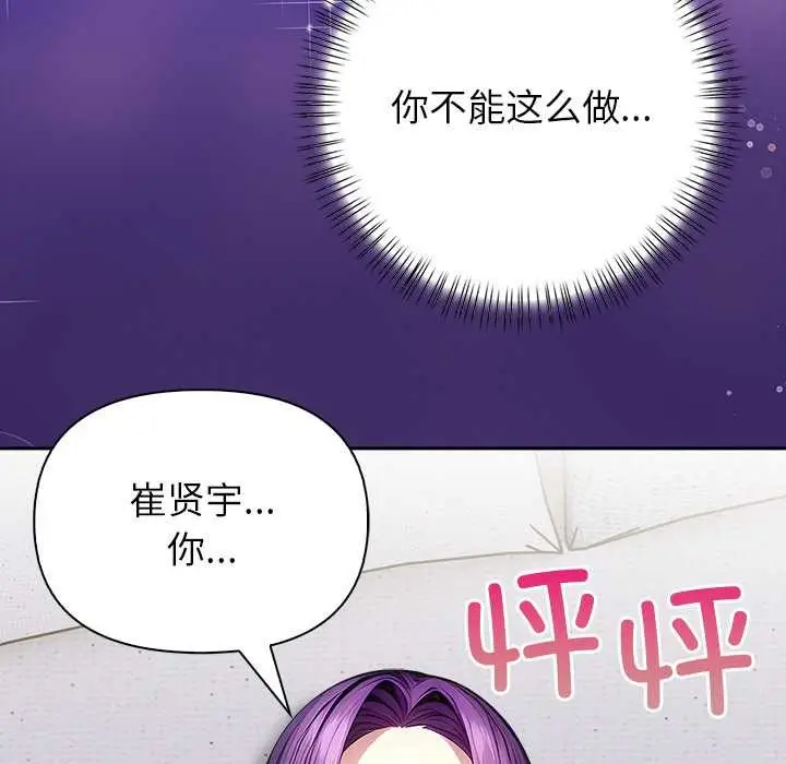 漫画《偿不尽的债》第4话第103张图