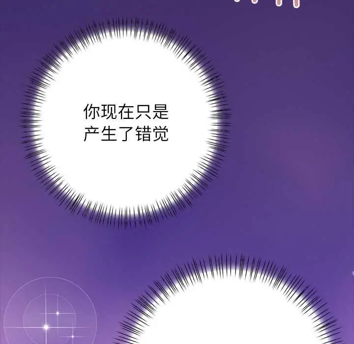漫画《偿不尽的债》第4话第106张图