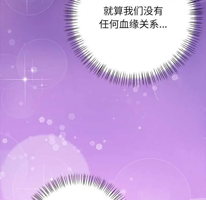 漫画《偿不尽的债》第4话第107张图