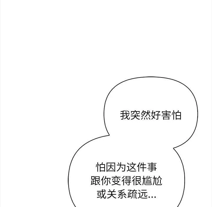 漫画《偿不尽的债》第4话第122张图