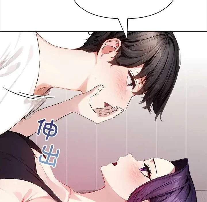 漫画《偿不尽的债》第4话第123张图