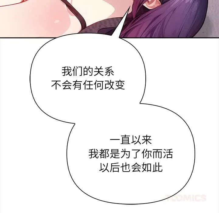 漫画《偿不尽的债》第4话第124张图