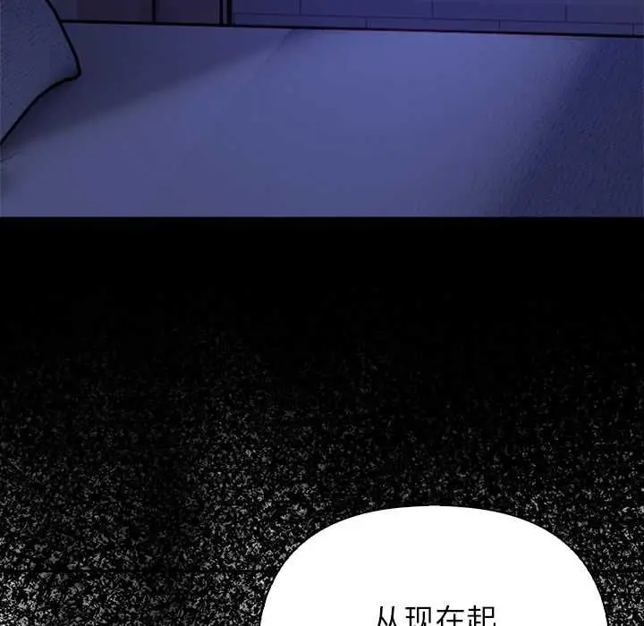 漫画《偿不尽的债》第4话第131张图