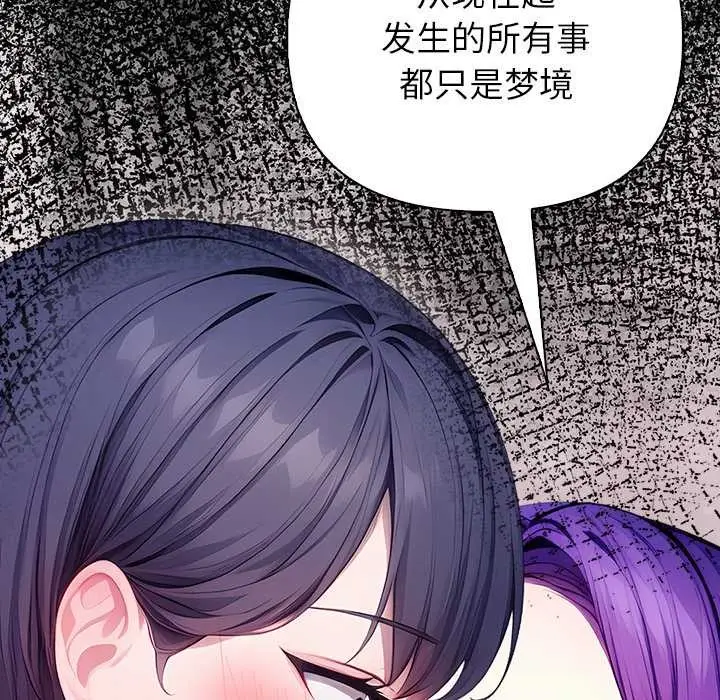 漫画《偿不尽的债》第4话第132张图