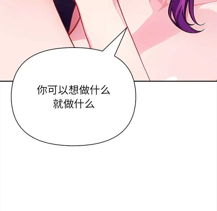 漫画《偿不尽的债》第4话第134张图