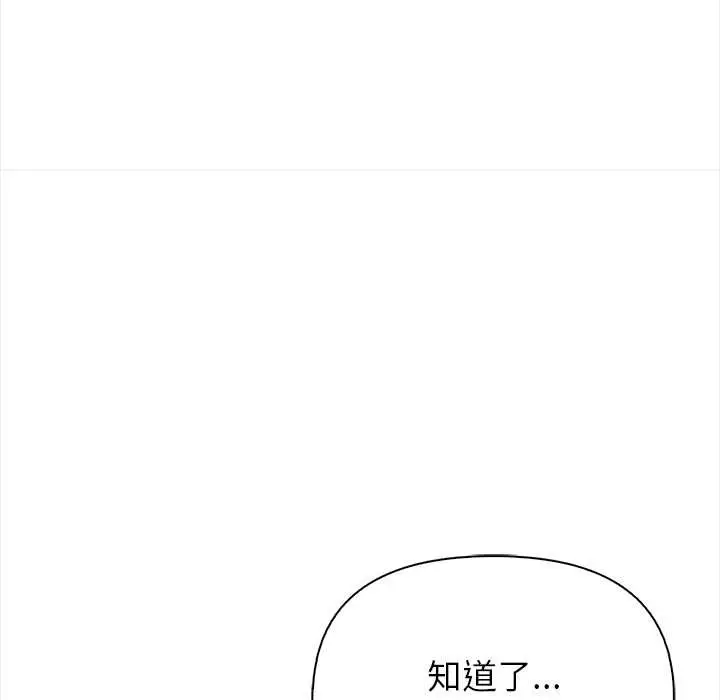 漫画《偿不尽的债》第4话第135张图