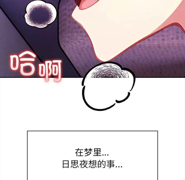漫画《偿不尽的债》第4话第137张图