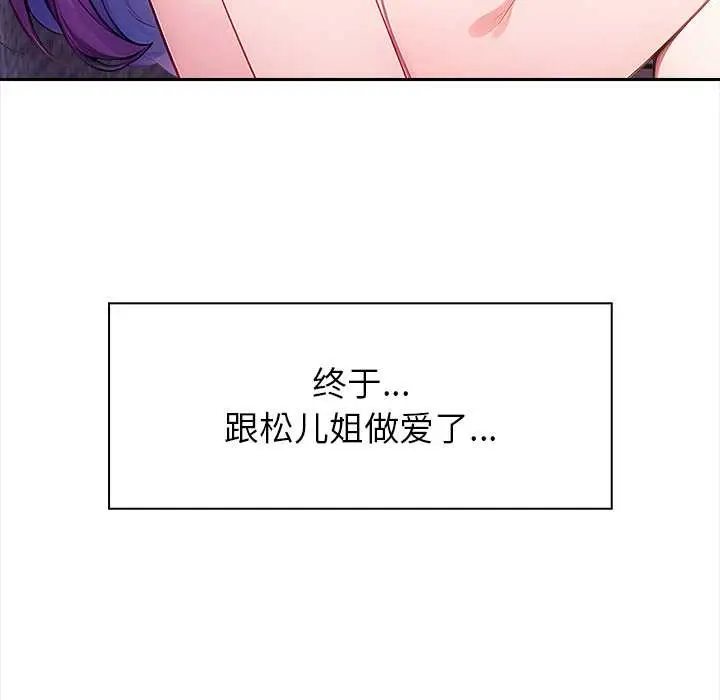 漫画《偿不尽的债》第4话第141张图