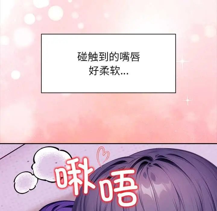 漫画《偿不尽的债》第4话第144张图