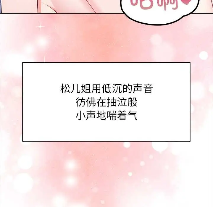 漫画《偿不尽的债》第4话第149张图