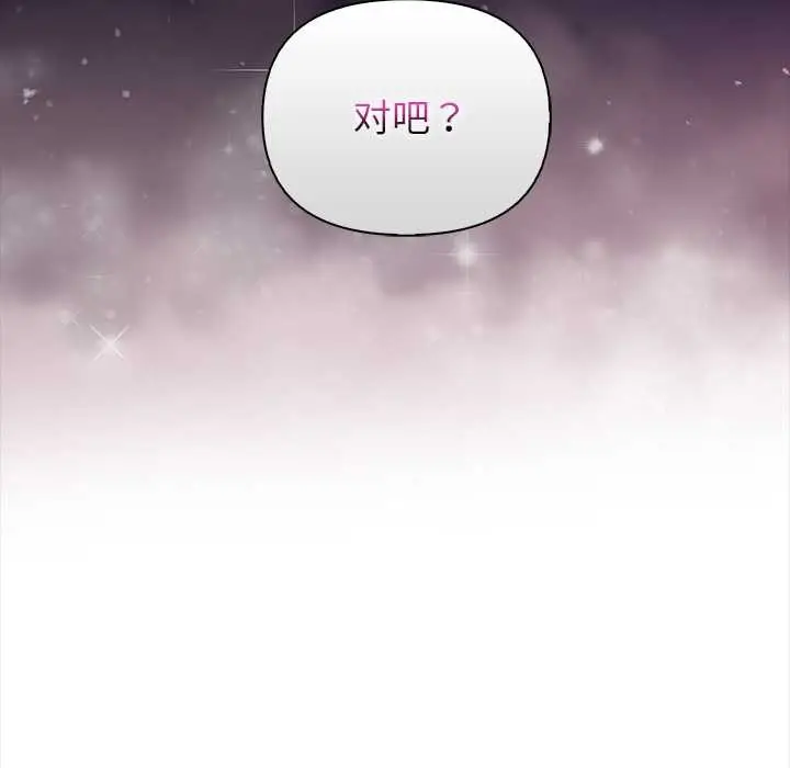漫画《偿不尽的债》第4话第15张图