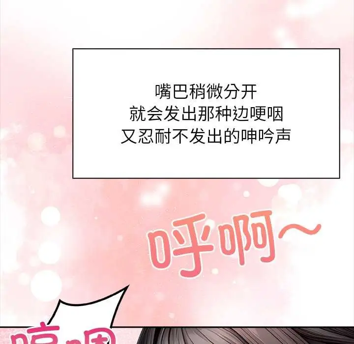 漫画《偿不尽的债》第4话第151张图