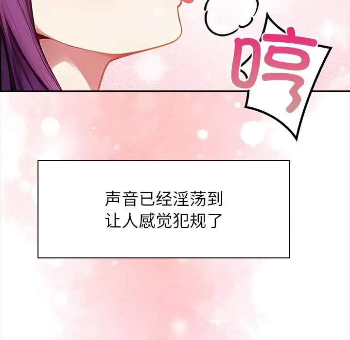 漫画《偿不尽的债》第4话第153张图