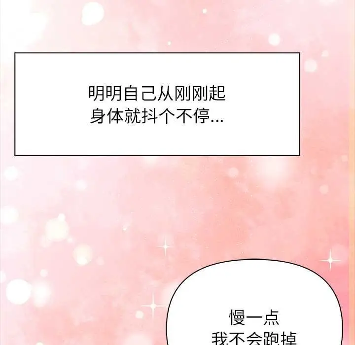 漫画《偿不尽的债》第4话第159张图
