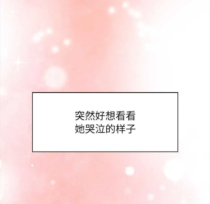 漫画《偿不尽的债》第4话第162张图