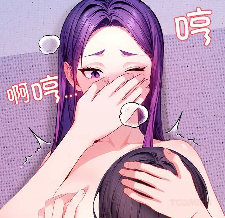 漫画《偿不尽的债》第4话第164张图