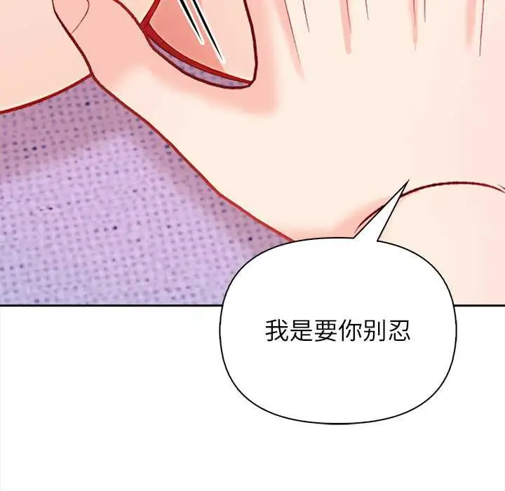 漫画《偿不尽的债》第4话第175张图