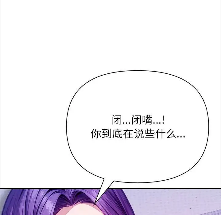 漫画《偿不尽的债》第4话第179张图