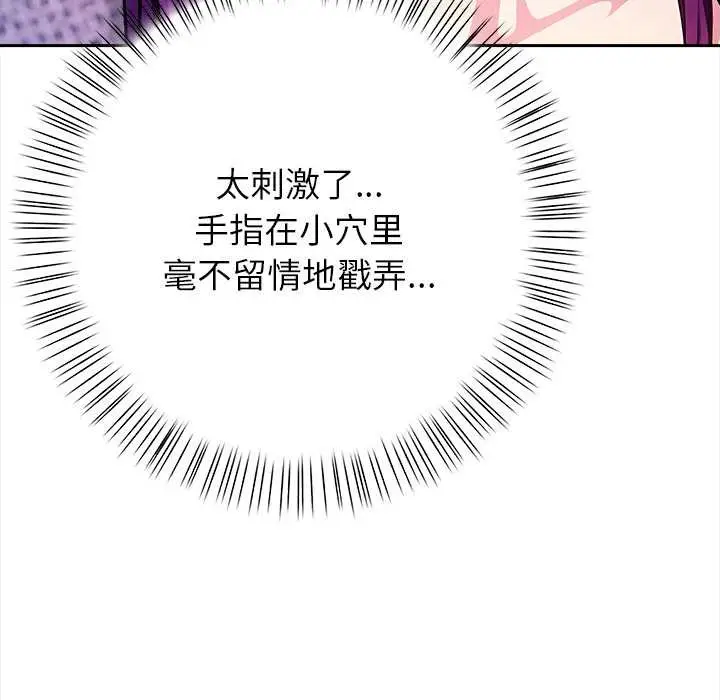 漫画《偿不尽的债》第4话第187张图