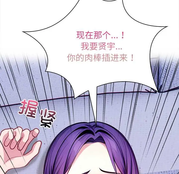 漫画《偿不尽的债》第4话第194张图