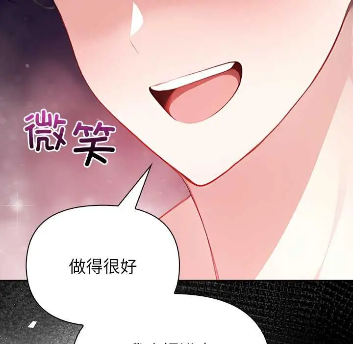 漫画《偿不尽的债》第4话第199张图