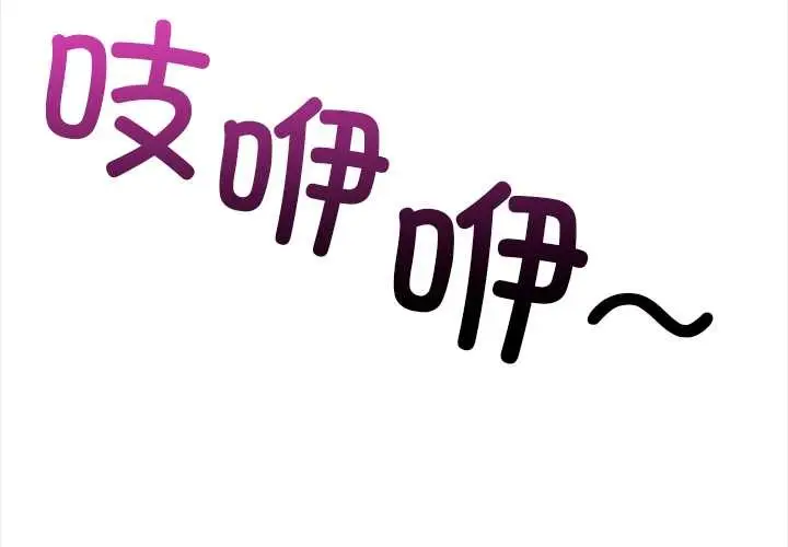 漫画《偿不尽的债》第4话第2张图