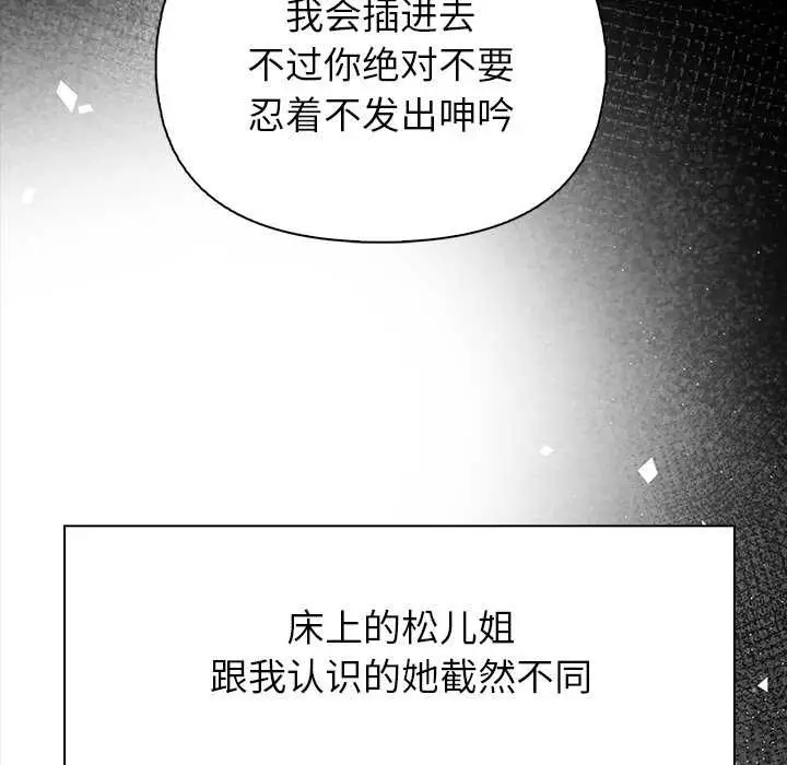 漫画《偿不尽的债》第4话第200张图