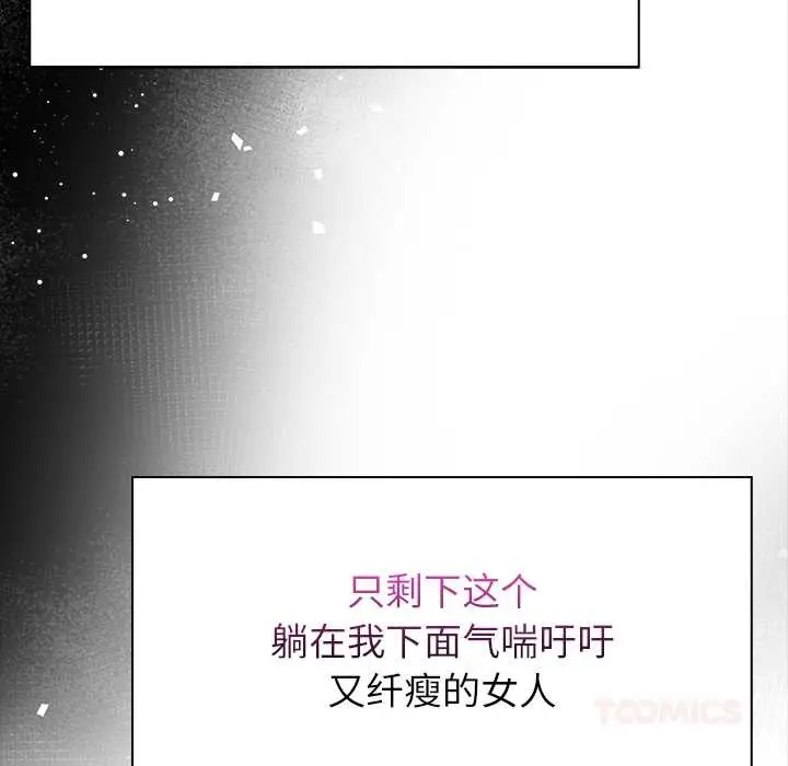 漫画《偿不尽的债》第4话第204张图