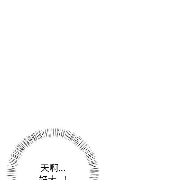 漫画《偿不尽的债》第4话第211张图