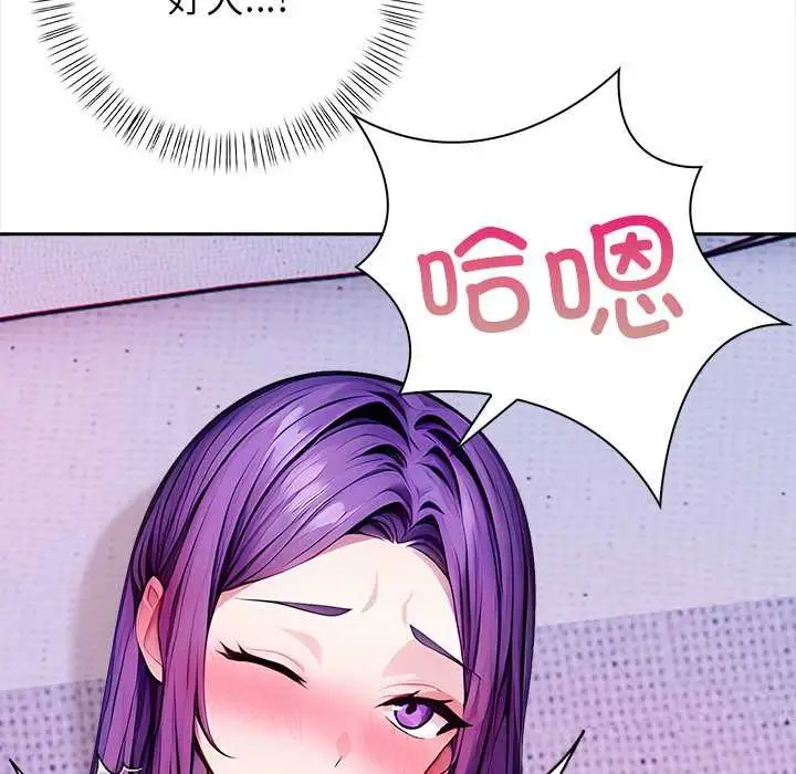 漫画《偿不尽的债》第4话第212张图