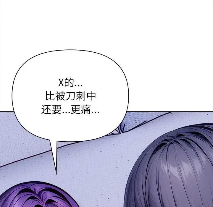 漫画《偿不尽的债》第4话第216张图