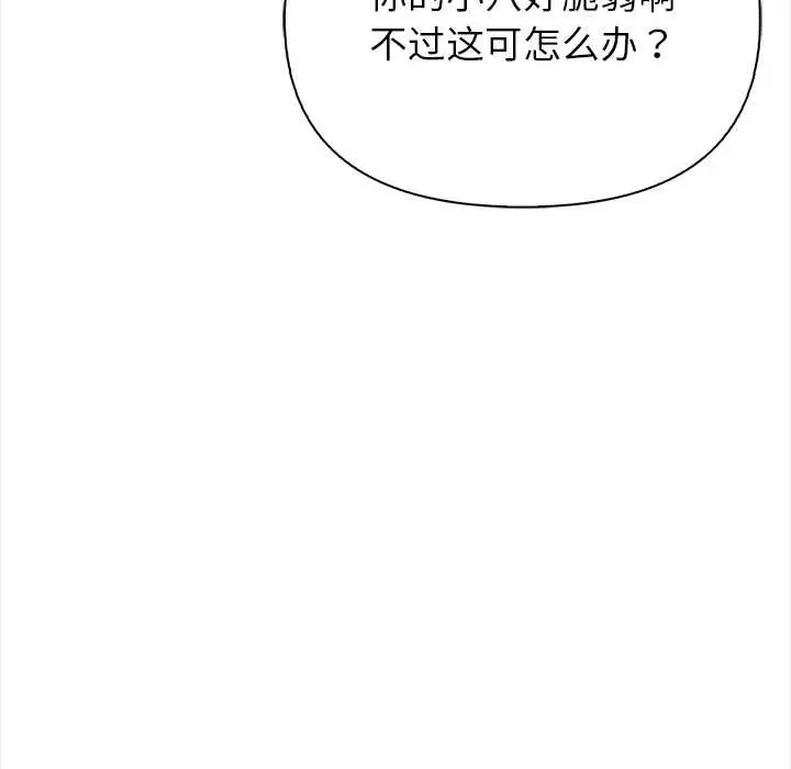 漫画《偿不尽的债》第4话第219张图