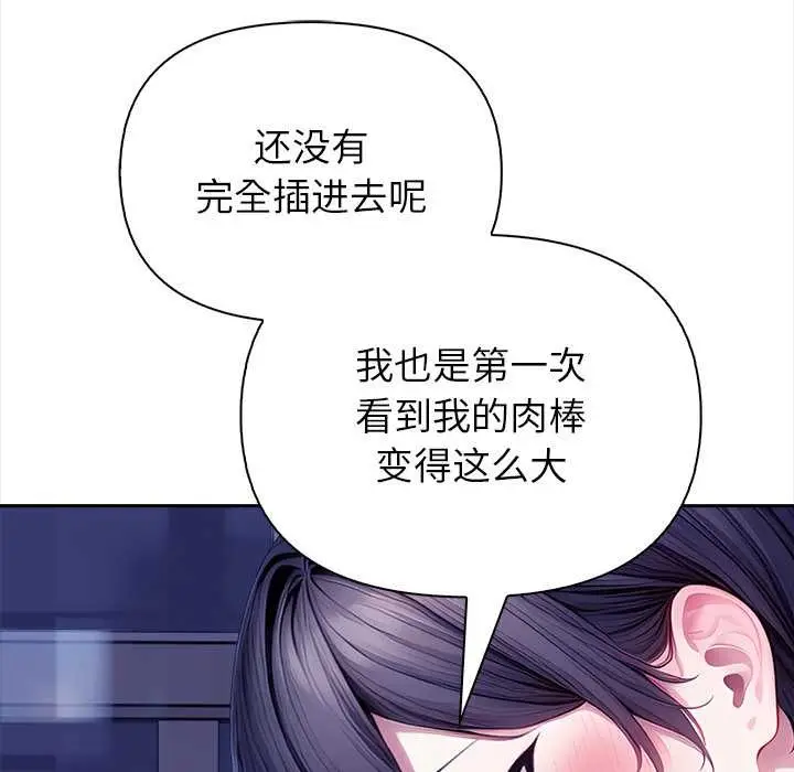 漫画《偿不尽的债》第4话第220张图