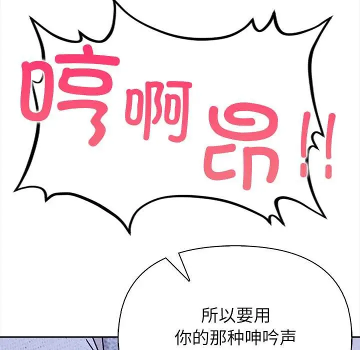 漫画《偿不尽的债》第4话第223张图