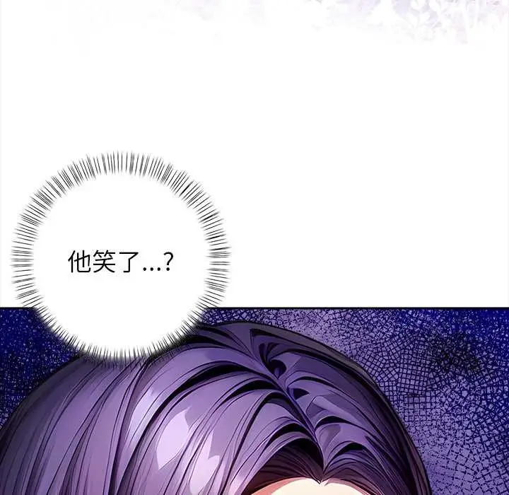漫画《偿不尽的债》第4话第32张图