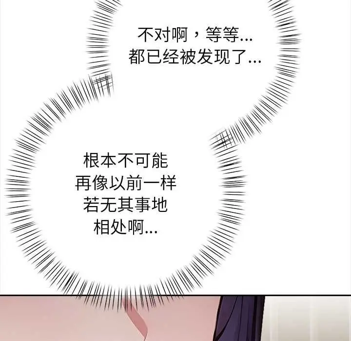 漫画《偿不尽的债》第4话第35张图