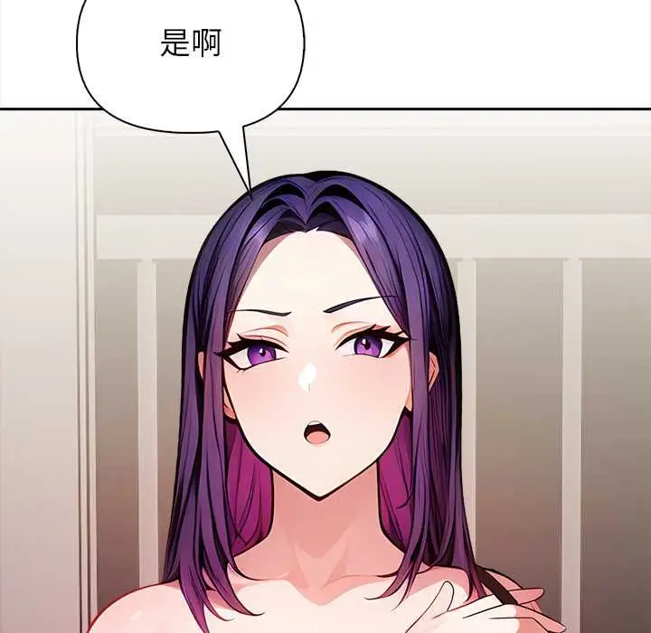漫画《偿不尽的债》第4话第38张图