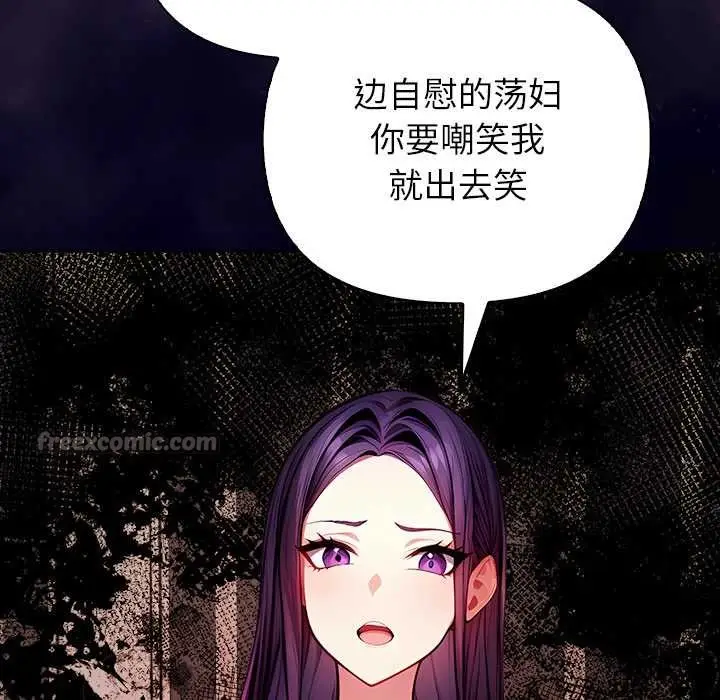 漫画《偿不尽的债》第4话第42张图