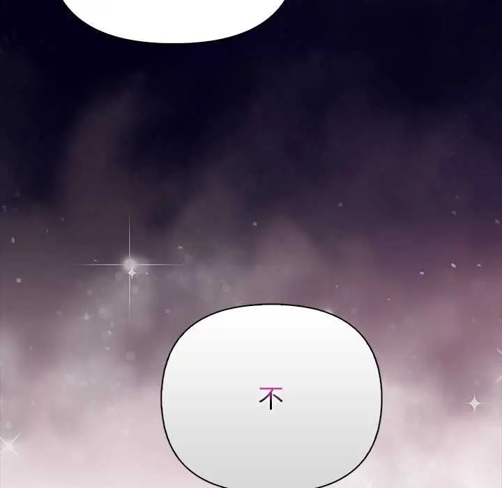 漫画《偿不尽的债》第4话第45张图