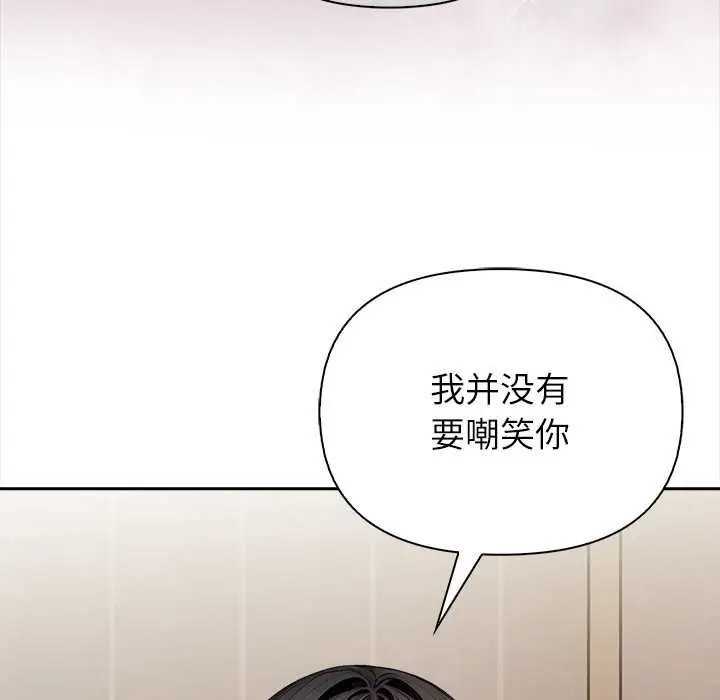 漫画《偿不尽的债》第4话第46张图